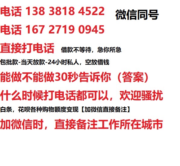 西充私人无抵押24小时上门放款|西充私人借款|西充同城放款，生意贷